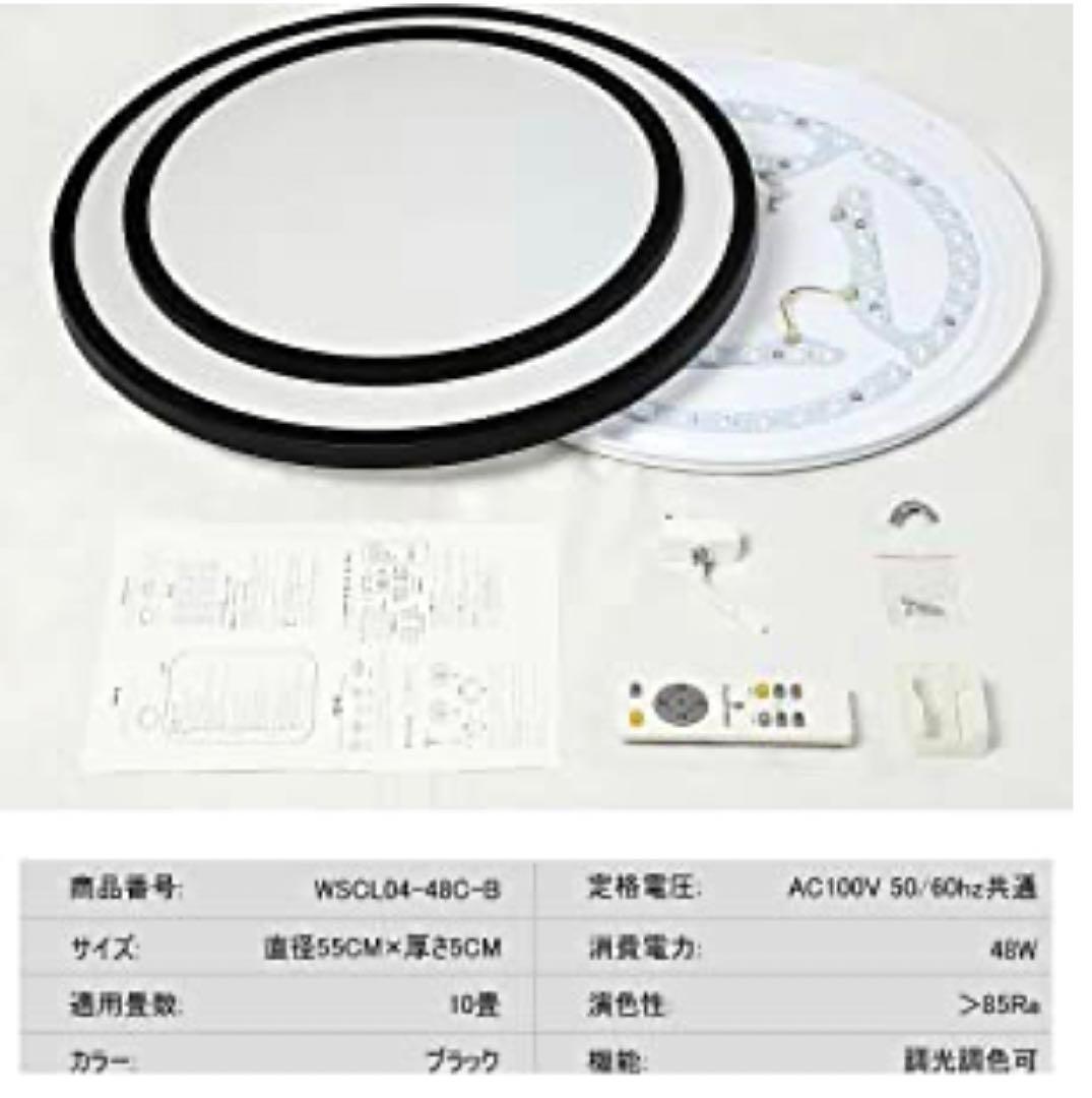 【M2196-80-54】薄型ダブルシーリングライト 調光調色55cm