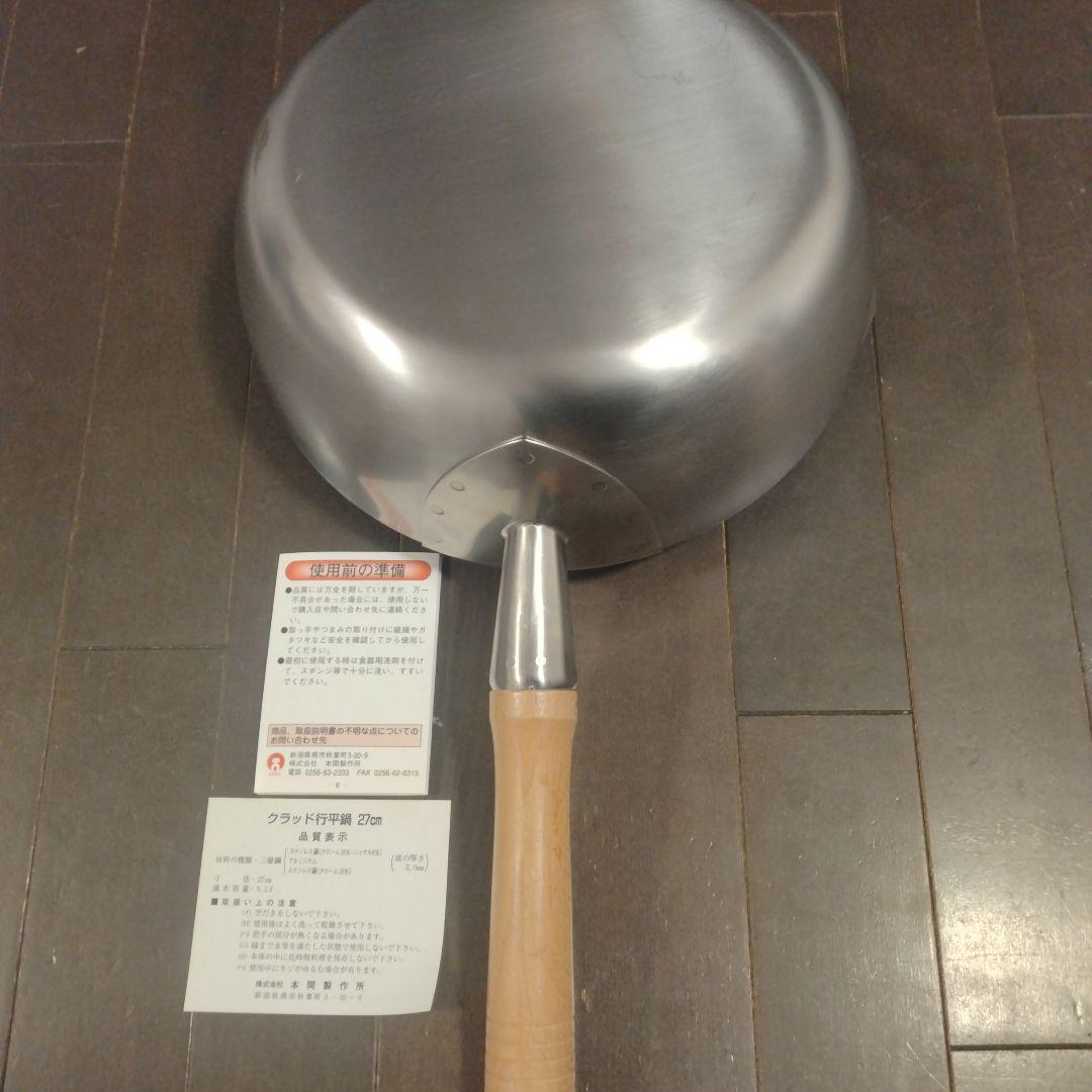 本間製作所 仔犬印 クラッド行平鍋27cm（5.2L）