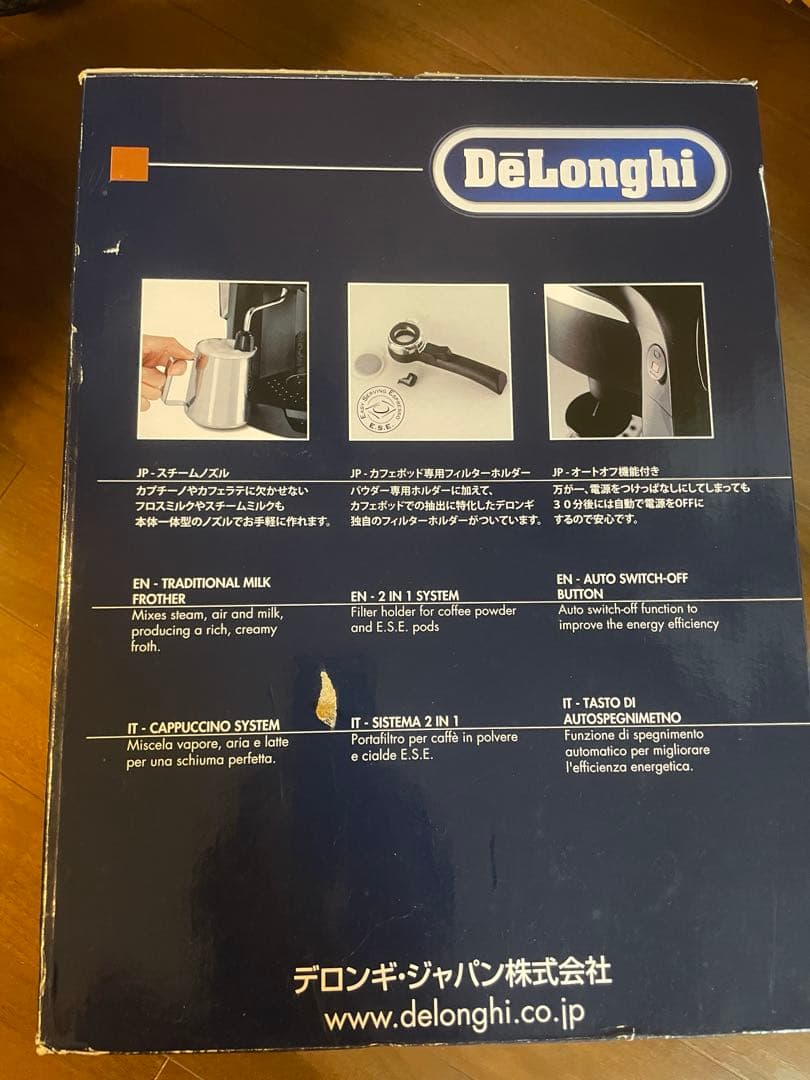 【新品未使用品】DeLonghi エスプレッソ・カプチーノメーカーEC221B