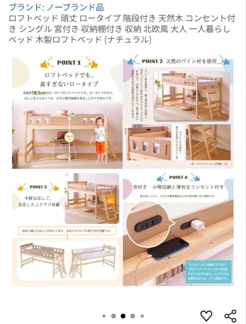 ロフトベッド 階段付き　未開封