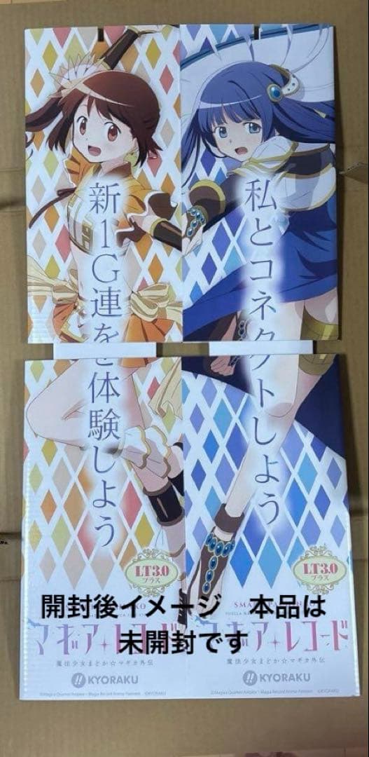 JADEX送料込eマギアレコード　立て看板　矢印タワー　ボックスフルセット