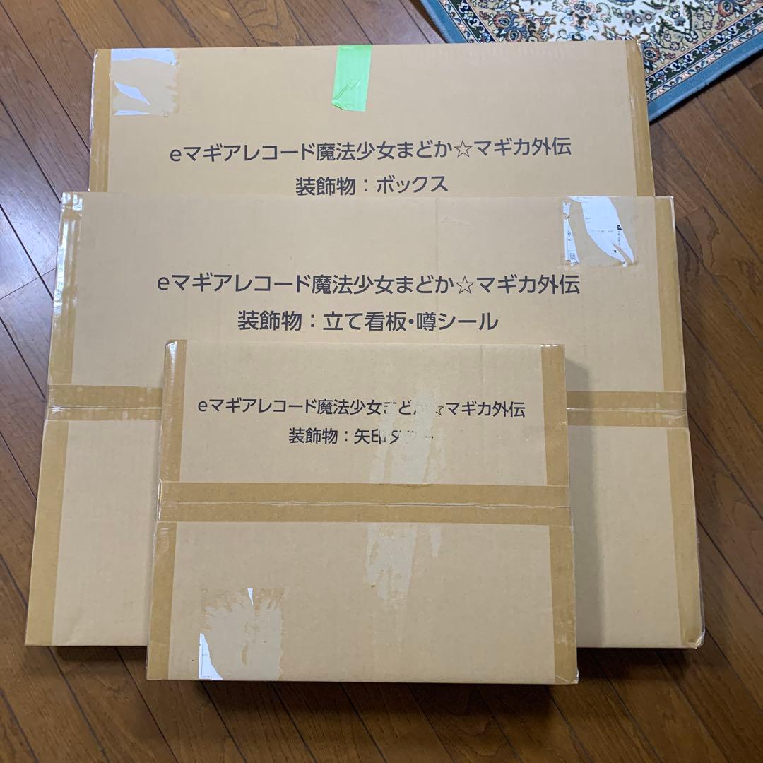 JADEX送料込eマギアレコード　立て看板　矢印タワー　ボックスフルセット