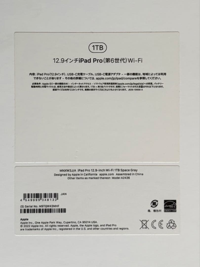 【美品】iPad Pro 12.9インチ (第6世代) 1TB M2