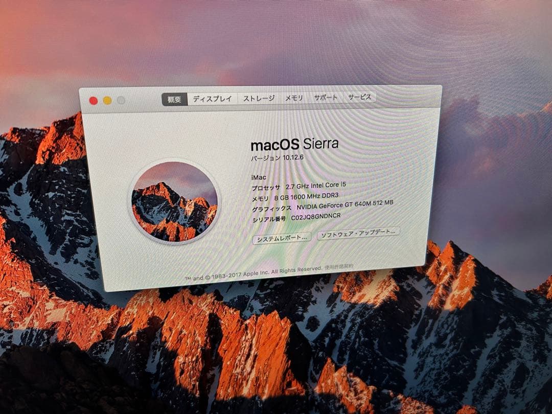 iMac 21.5インチ キーボード マウス付き　2012年