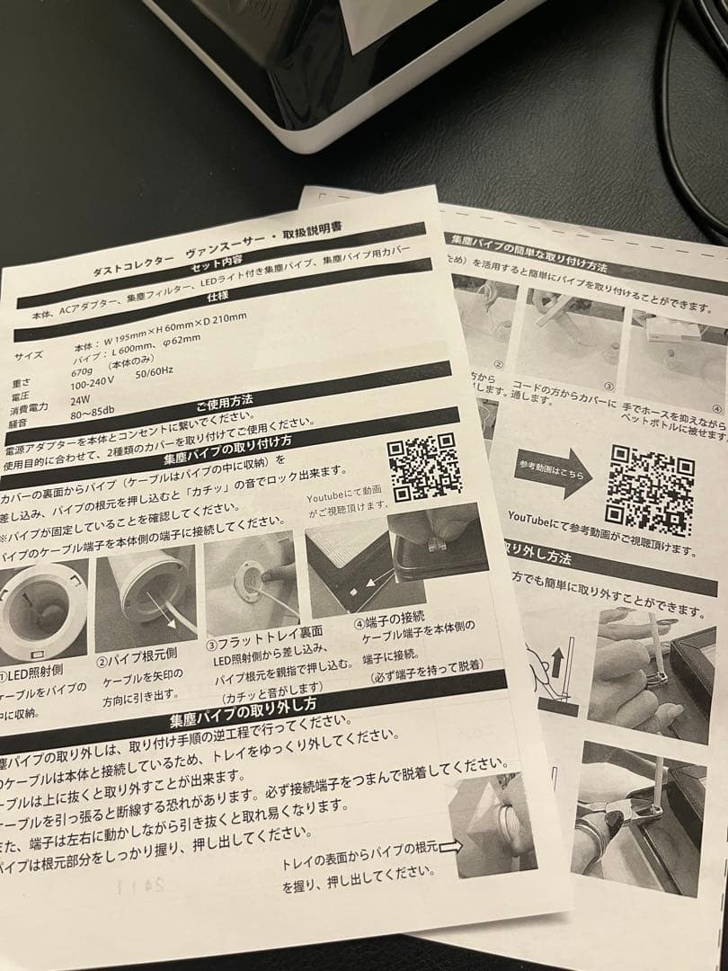 ネイル集塵機　ヴァンスーサー