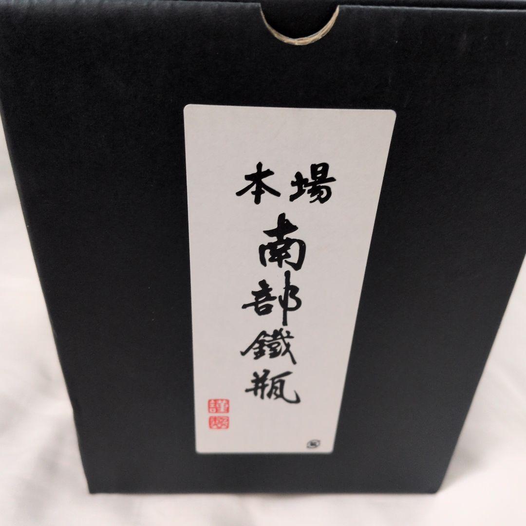 【未使用品】南部鉄器　花模様　鉄瓶