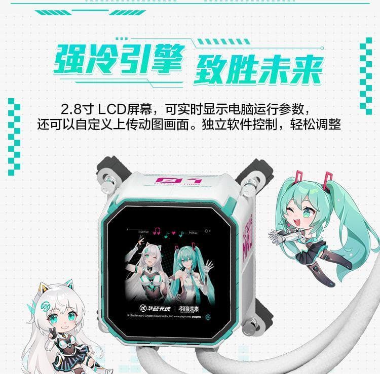 【新品未開封】ASUS 初音ミク 限定コラボ 液晶搭載360簡易水冷