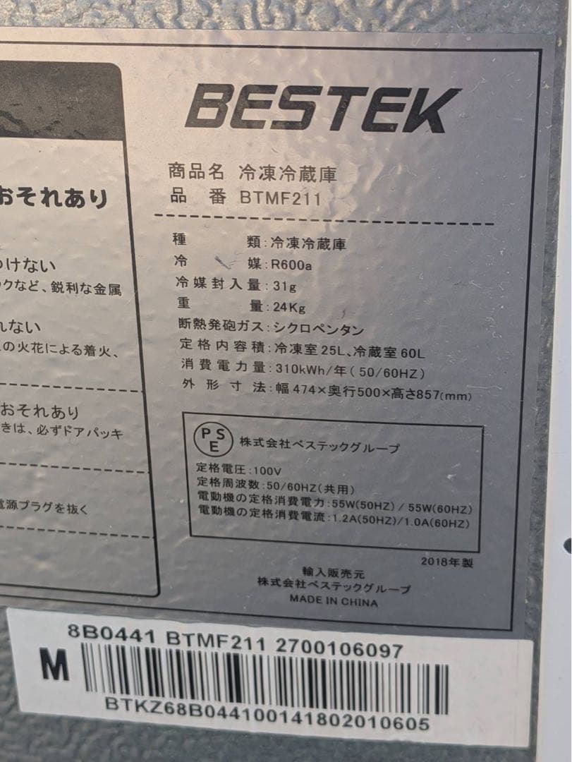 kiri saku325 生活家電セット　冷蔵庫+洗濯機　近県配送無料