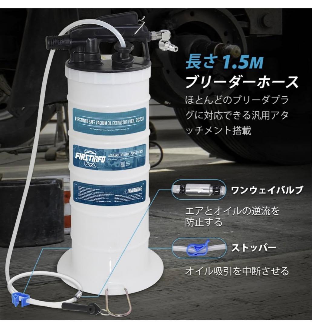 【良匠】オイルチェンジャー エアー式 (6L エア式・ブレーキホース付)