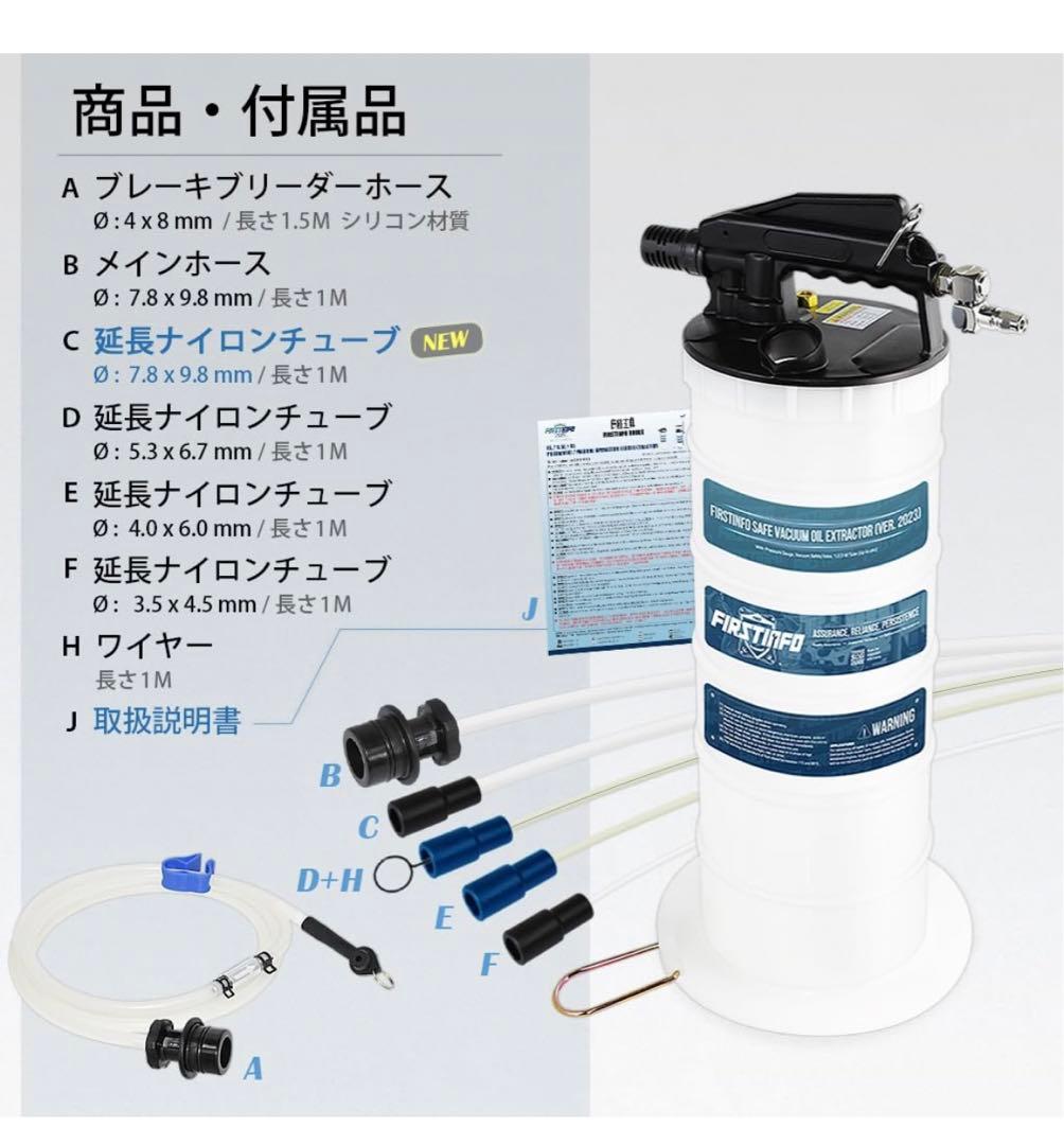 【良匠】オイルチェンジャー エアー式 (6L エア式・ブレーキホース付)