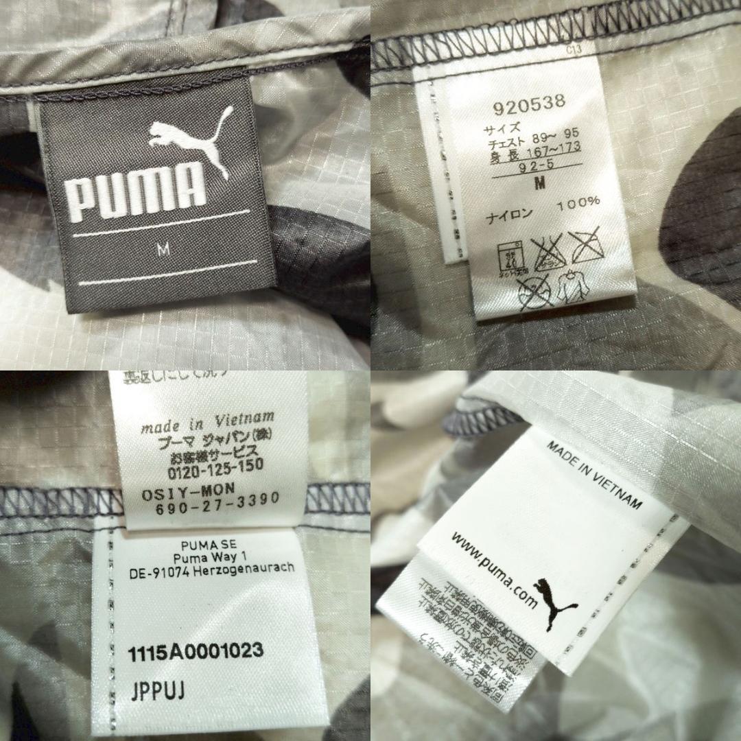 川崎フロンターレ プーマ 2016 セレモニージャケット M ウインドブレーカー