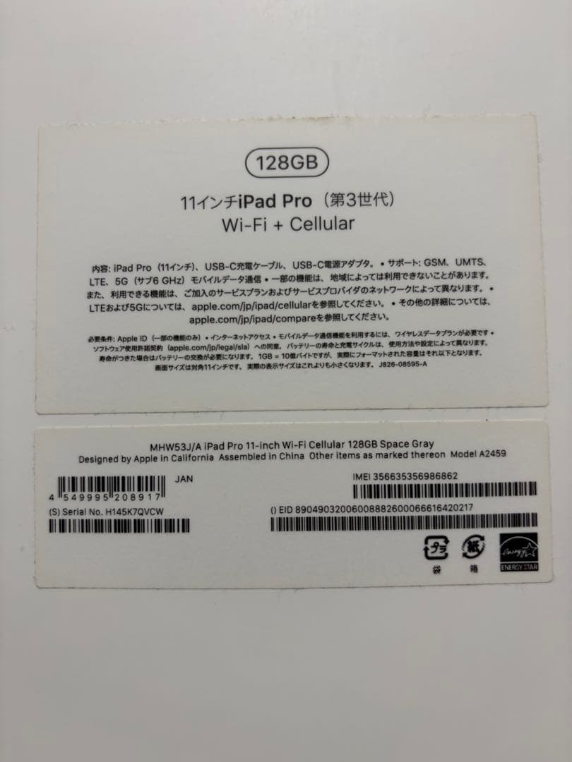 美品 iPad Pro 11インチ 第3世代 128GB Wi-Fi+セルラー