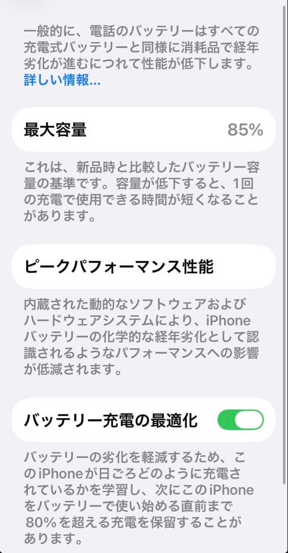 美品　iPhone 14 128GB SIMフリー　[スターライト]