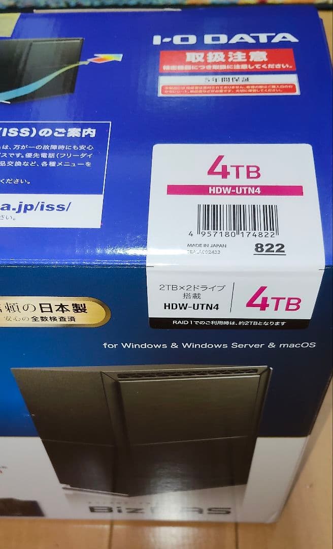 未使用 I-O DATA HDW-UTN4 4TB 2ドライブ USB外付HDD
