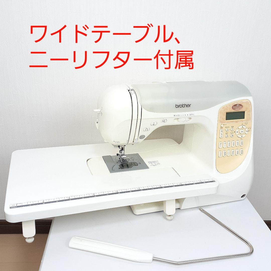 【美品】ブラザー　コンピューターミシン本体　CENTURY9000　付属品多数!
