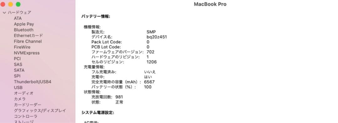 【訳あり】MacBook Pro15 Late 2013メモリ8G/256GB