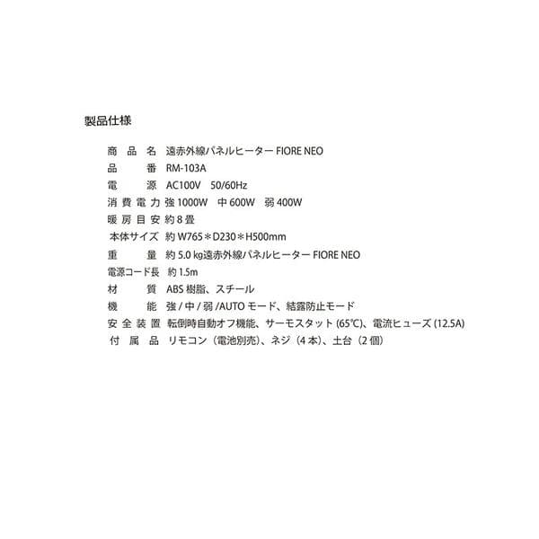 遠赤外線パネルヒーター風を巻き起こすことがない為空気が乾燥することがありません。
