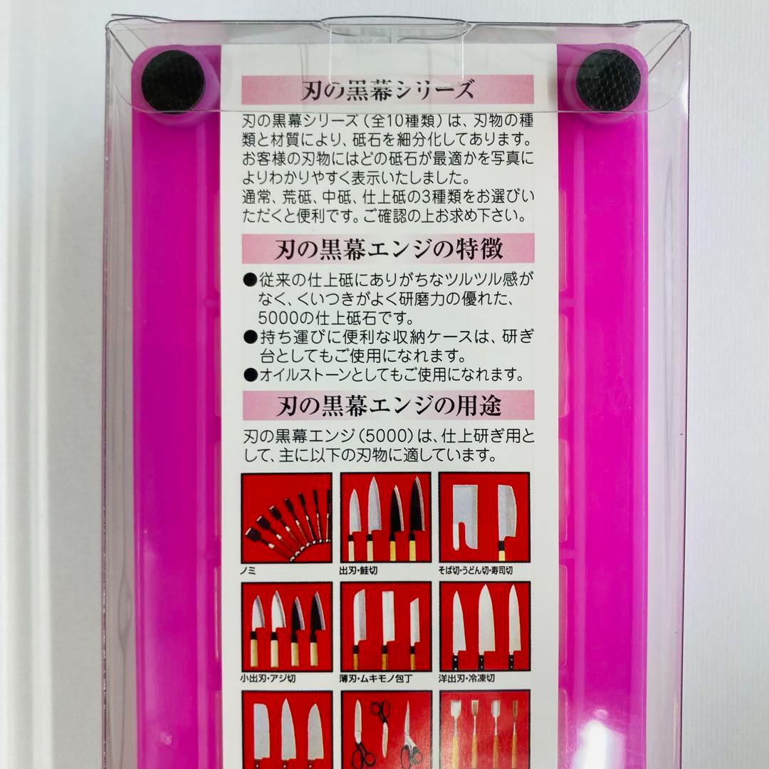 シャプトン 刃の黒幕 セラミック砥石 #1000 #5000 ２個セット