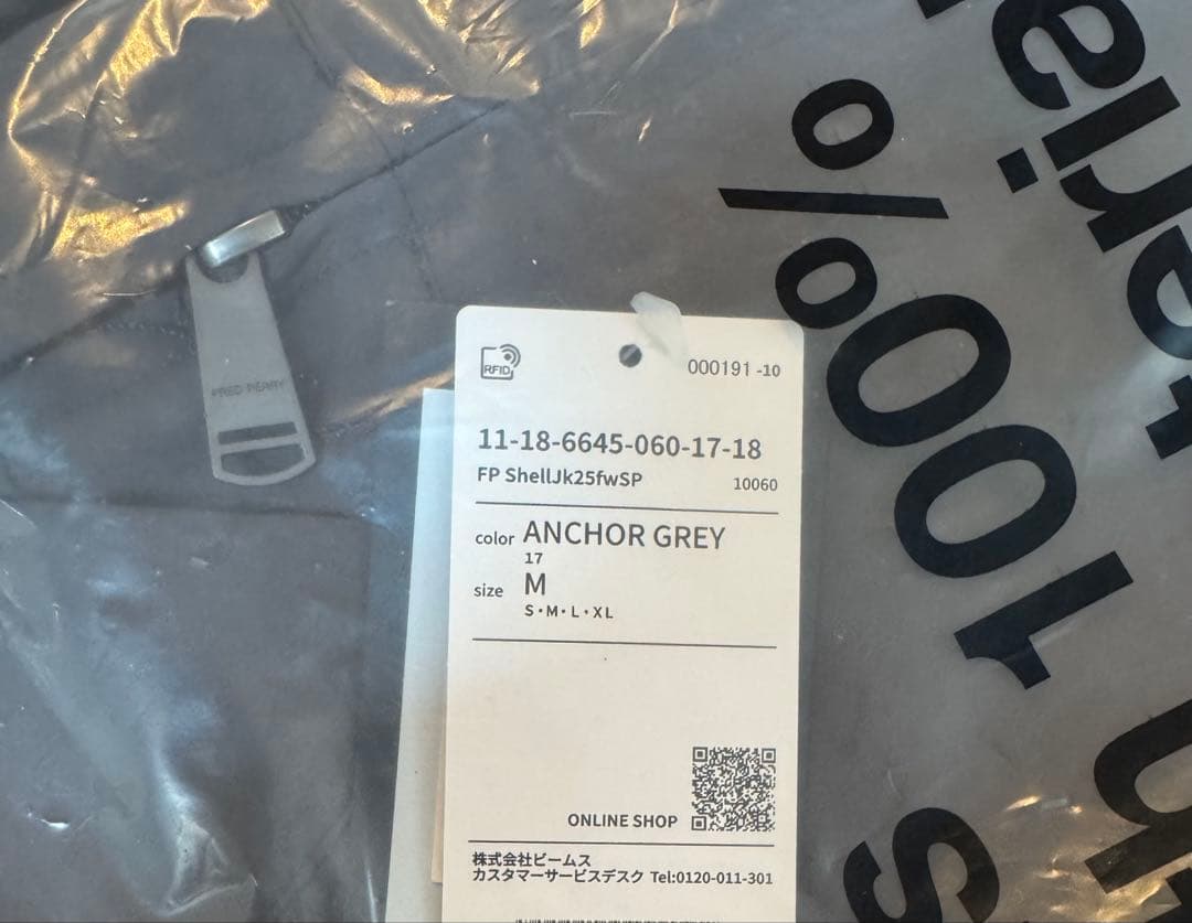 FRED PERRY / SHELL JACKET ビームス別注　グレーMサイズ