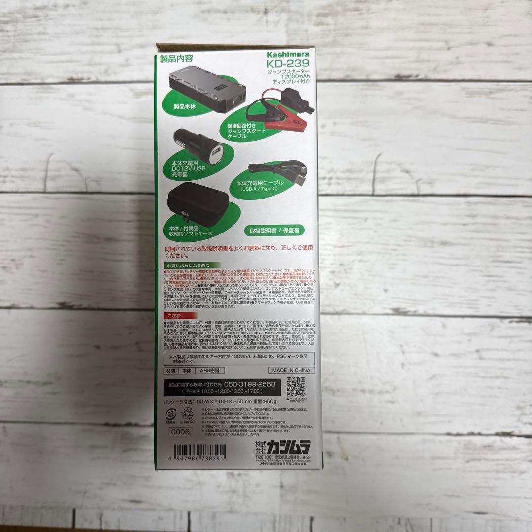 エンジン、ジャンプ、スターター。12v. ガソリン、ディーゼル。未使用開封済み。