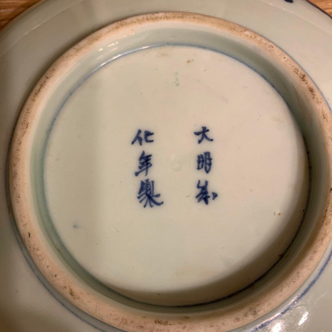 染付　竜紋 アンティーク　皿　5客