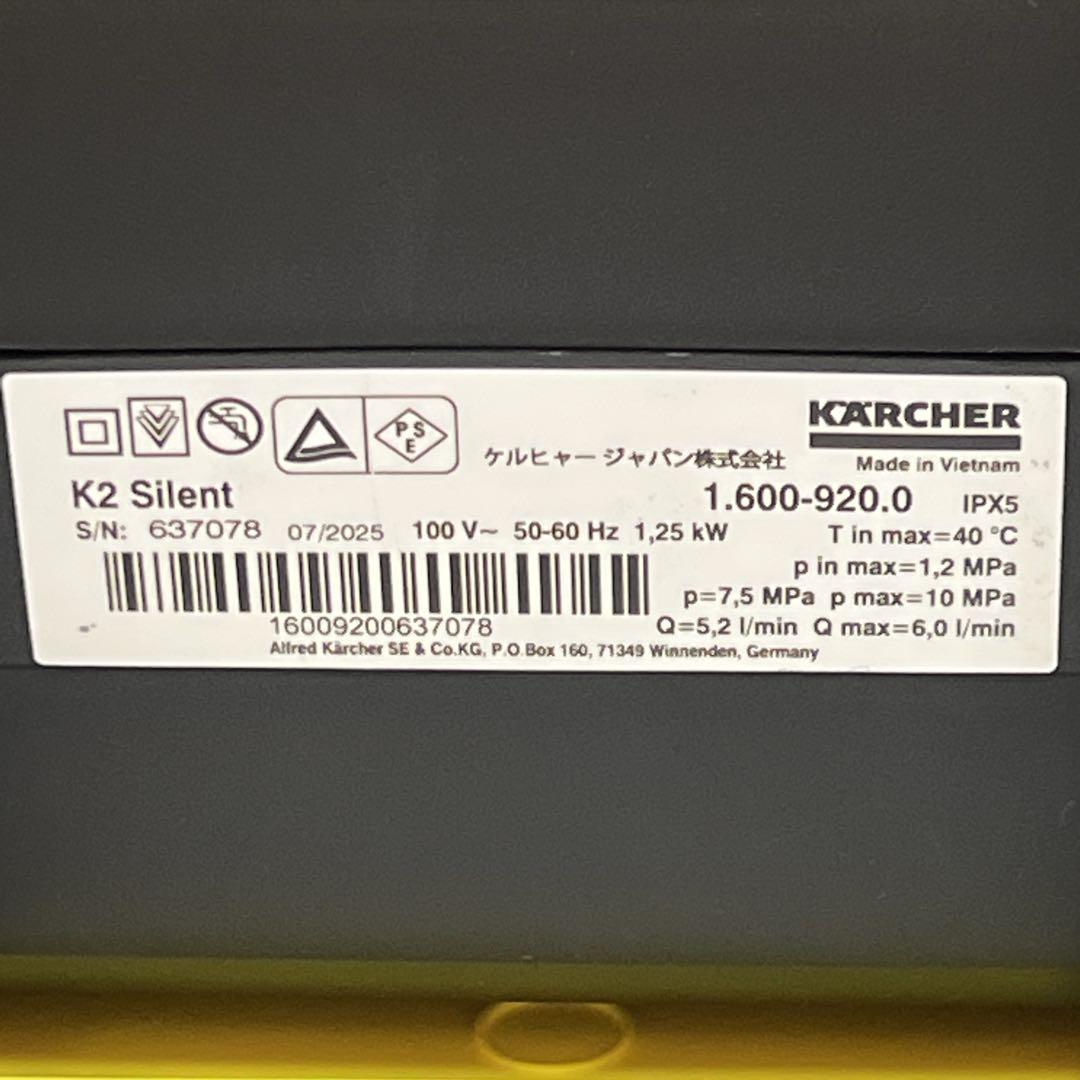 【美品】KARCHER K2 サイレント 高圧洗浄機 ホース付き