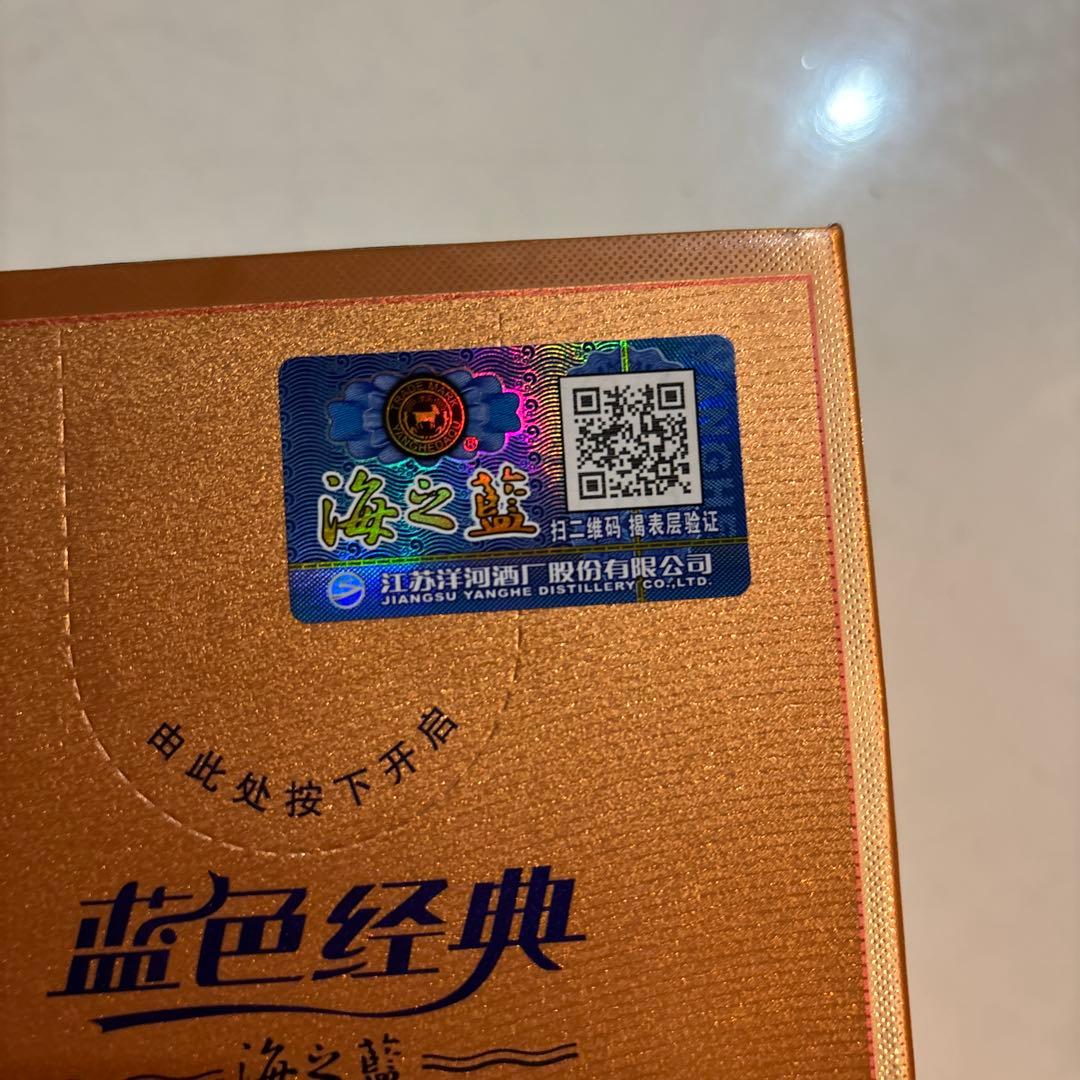 その他 YANGHE SPIRIT CLASSIC