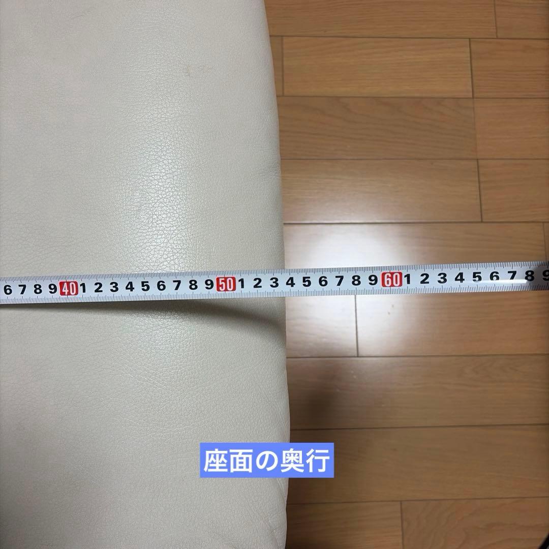 ホワイトレザー 2.5人掛けソファ　2人掛け　3人掛け