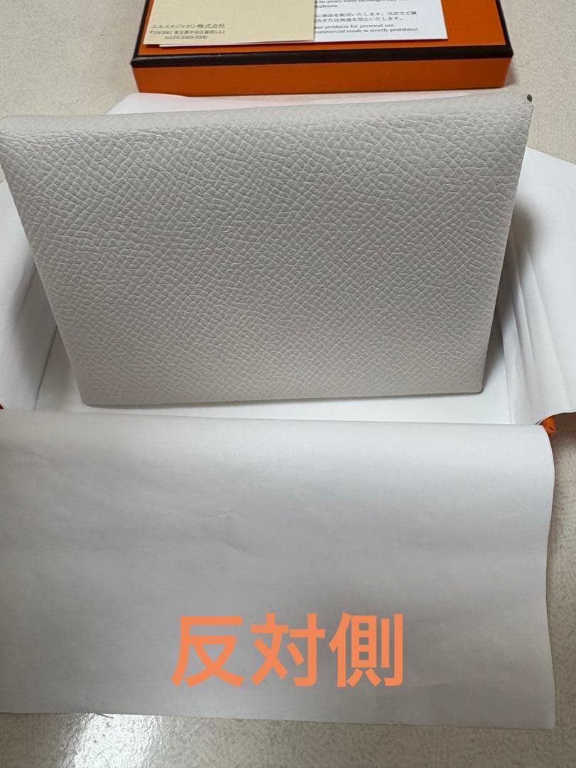 【新品未使用】HERMESカルヴィ ヴォーエプソン グリペール