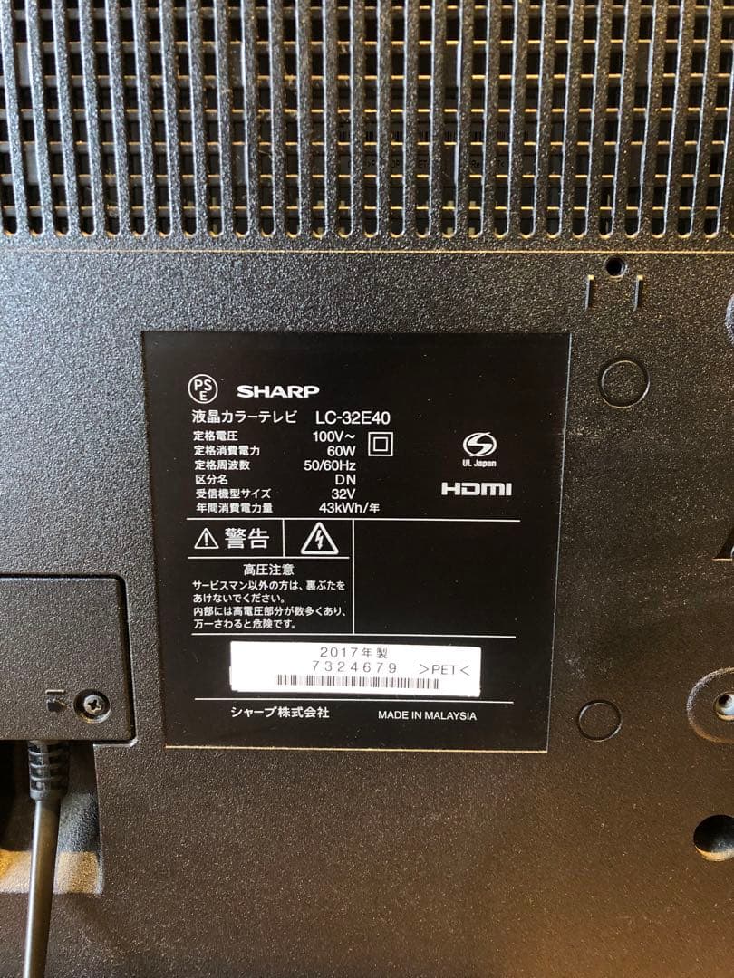 SHARP LC-32E40 32インチ液晶テレビ リモコン付き
