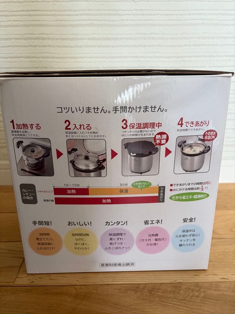 THERMOS 保温調理鍋 4.5L 新品未使用