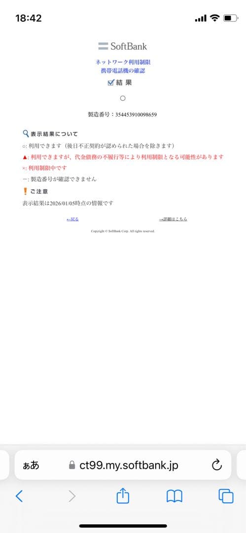 iPhone 12 Pro 256 GB ゴールドSIMフリー【8659】