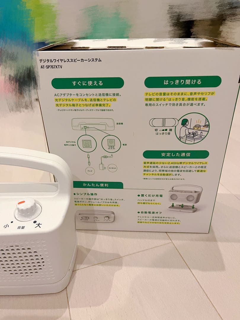 audio-technica AT-SPR7KTV ワイヤレススピーカー