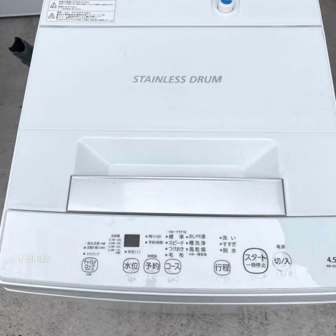 東芝2022 2021年冷蔵庫洗濯機セット　一人暮らしセット　分解洗浄済み