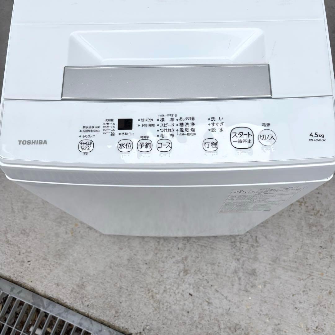 東芝2022 2021年冷蔵庫洗濯機セット　一人暮らしセット　分解洗浄済み