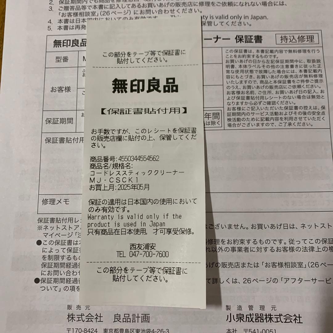 無印良品　ホワイト スティッククリーナー 充電器・スタンド付き