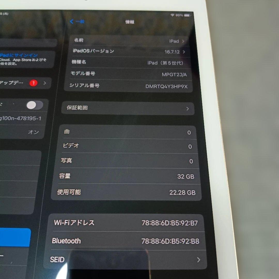 Apple iPad (第５世代) 32GB ゴールド 本体