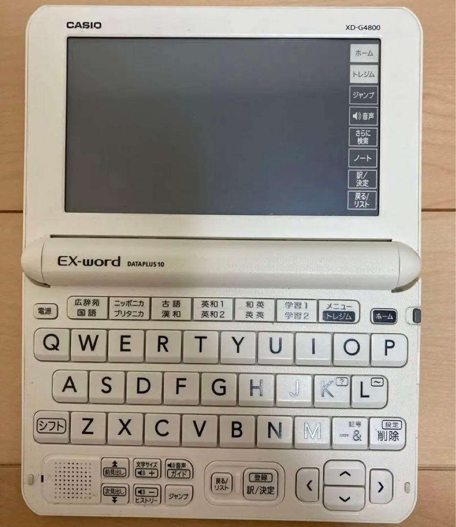 電子辞書 カシオ CASIO XD-G4800WE 箱 説明書 高校生モデル