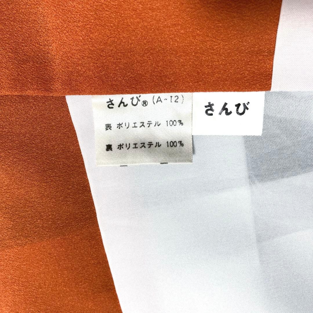 【良品✨】東レシルック　さんび　洗える着物　小紋　黒色　紗綾形地紋　かぶ　D7