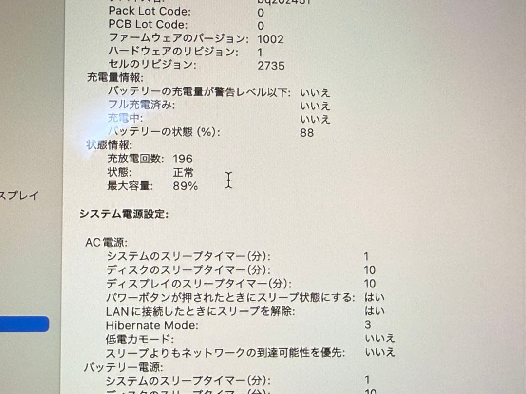 MacBook air M1 8GB 512GB スペースグレイ