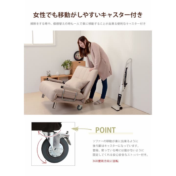 14段リクライニング　万能ソファベッド　ベージュ