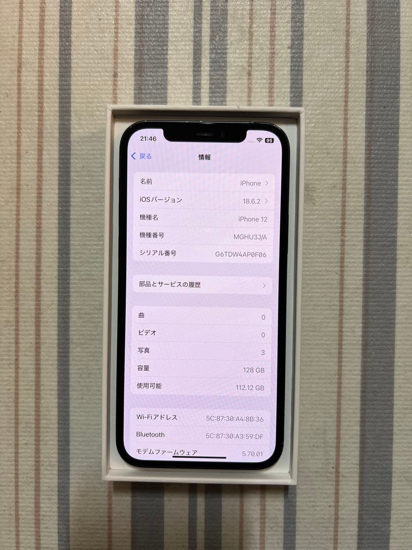 訳品Apple SIMフリー iPhone 12 128GB ブラック