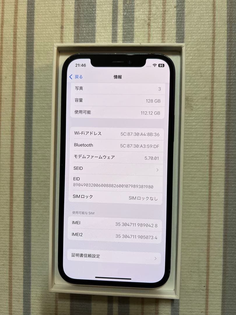 訳品Apple SIMフリー iPhone 12 128GB ブラック