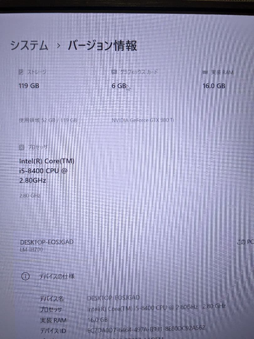 デスクトップパソコン　i5-8400 GTX980Ti