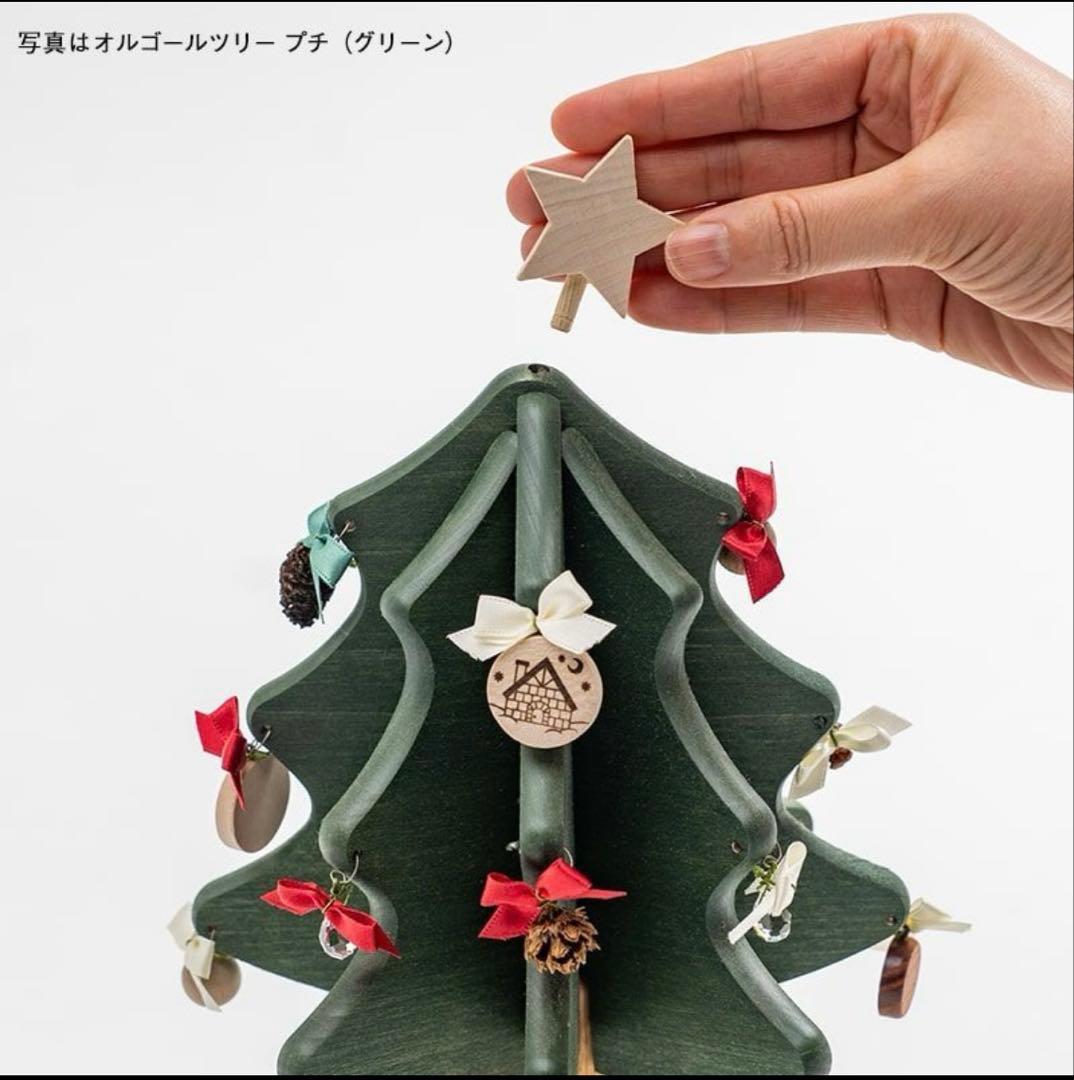オークビレッジ　木製クリスマスオルゴールツリー