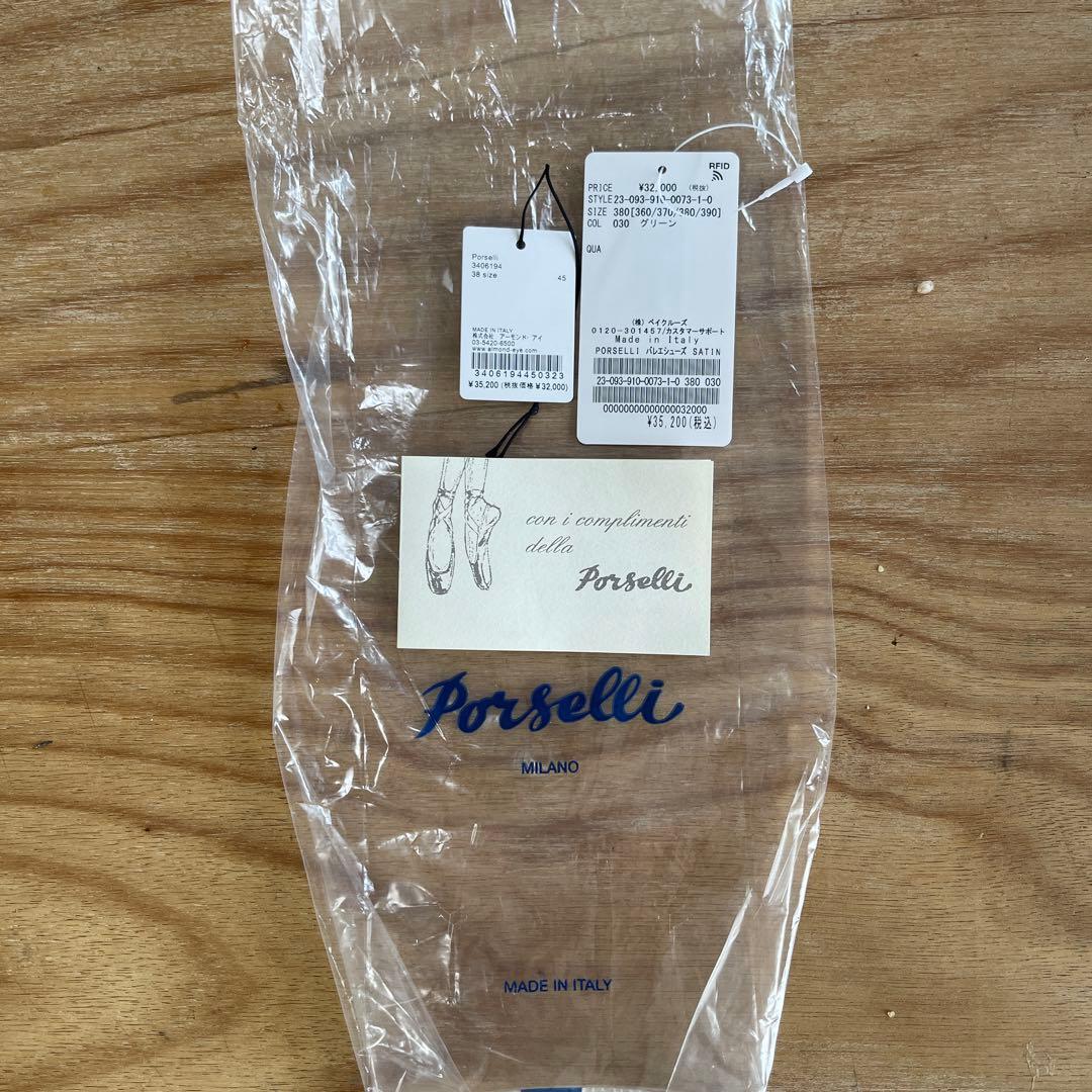 [新品]ポルセリ　サテン バレエシューズ　38