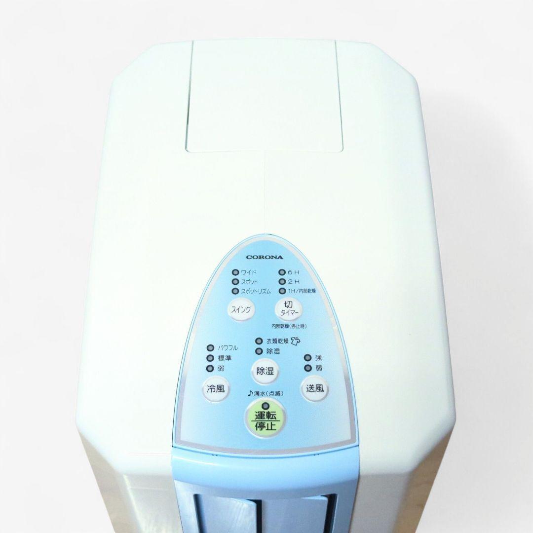 CORONA コロナ 冷風 衣類乾燥除湿機 どこでもクーラー CDM-1022
