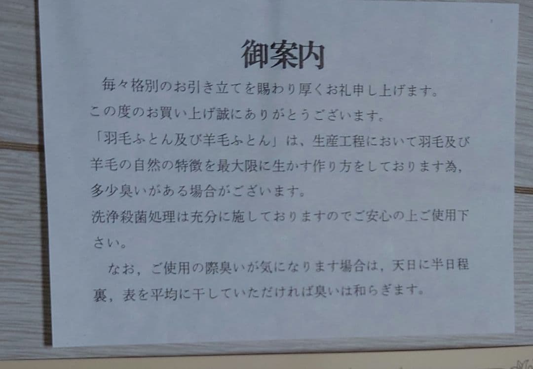 【専用】羽毛布団　ダウンケット　ニューゴールドラベル　1.3kg　羽毛肌掛け布団