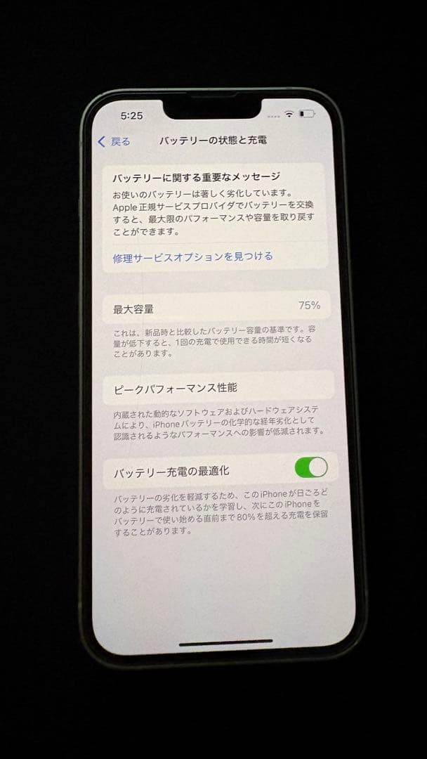 iPhone 13 スターライト 純正バッテリー 256GB SIMフリー