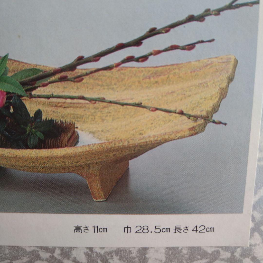 未使用　陶器製 水盤 茶色と白の模様　花器　水盤　華道